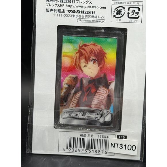 Japanese Idolish7 Double Sided Keychain MITSUKI - BRAND NEW - Picture 3 of 4